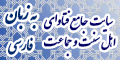 اسلام, پرسش و پاسخ